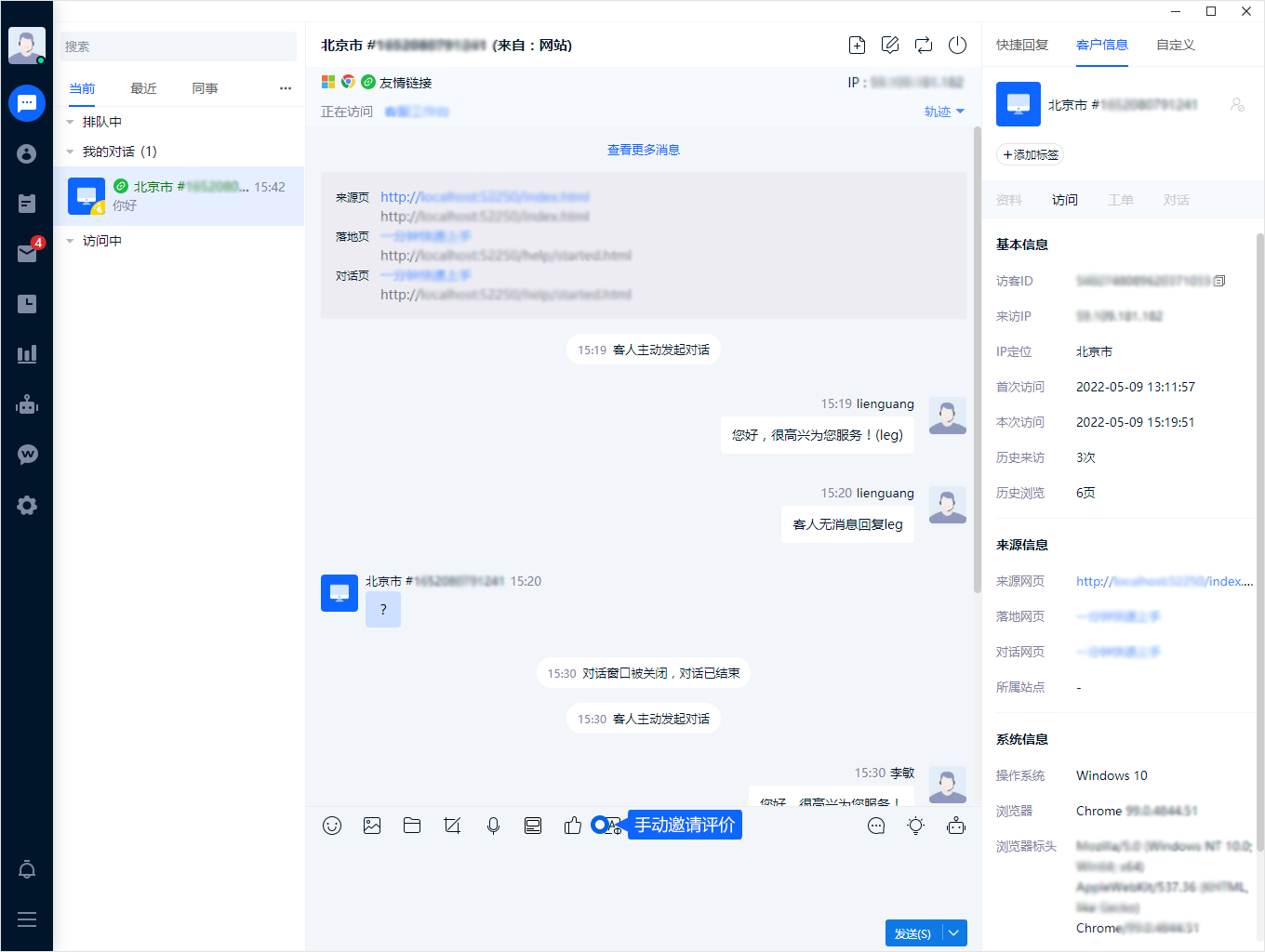 服务评价用于收集客户对本次接待的反馈。可以按流程设置邀请时机，再把评价与会话记录结合，了解需要改进的具体环节。
