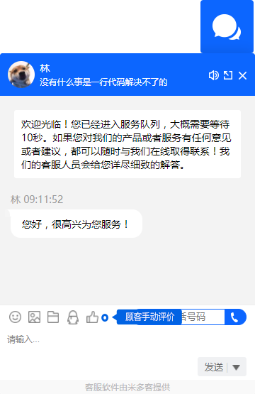 服务评价用于收集客户对本次接待的反馈。可以按流程设置邀请时机，再把评价与会话记录结合，了解需要改进的具体环节。
