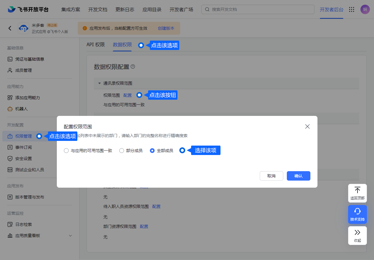 接入飞书时，需要在对应管理后台准备应用与消息配置。按步骤保存所需参数后，检查授权范围及消息是否进入正确的接待渠道。