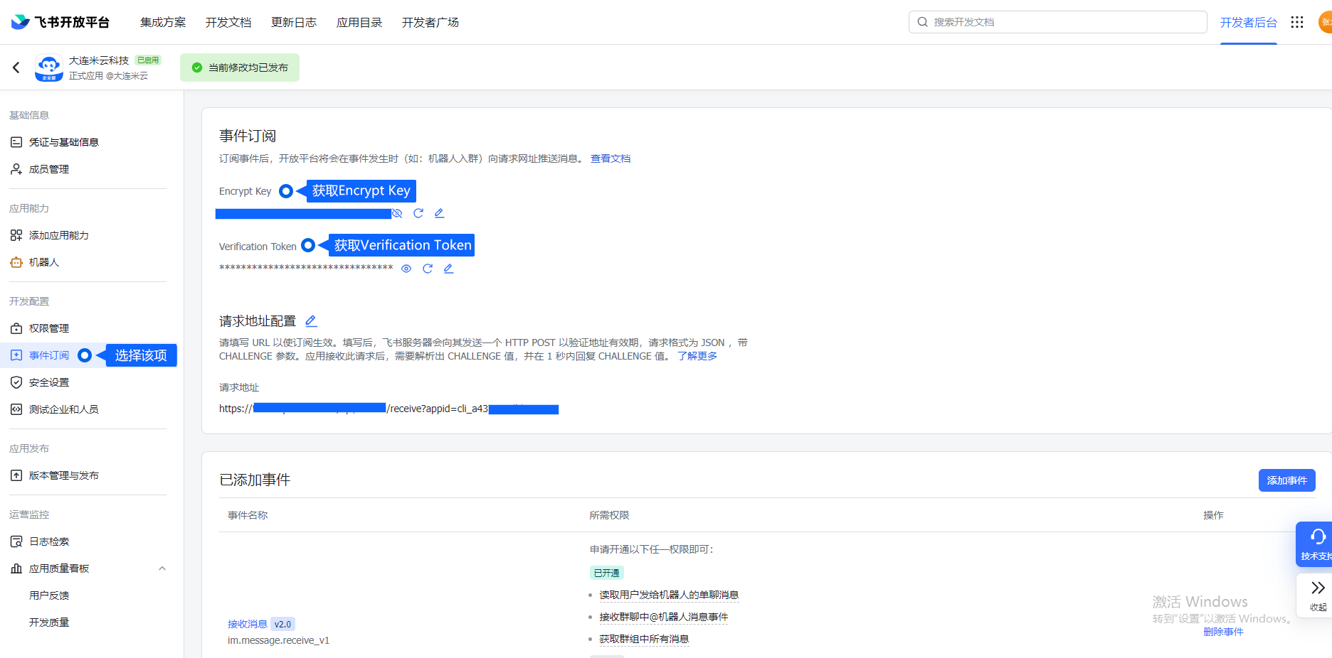 接入飞书时，需要在对应管理后台准备应用与消息配置。按步骤保存所需参数后，检查授权范围及消息是否进入正确的接待渠道。