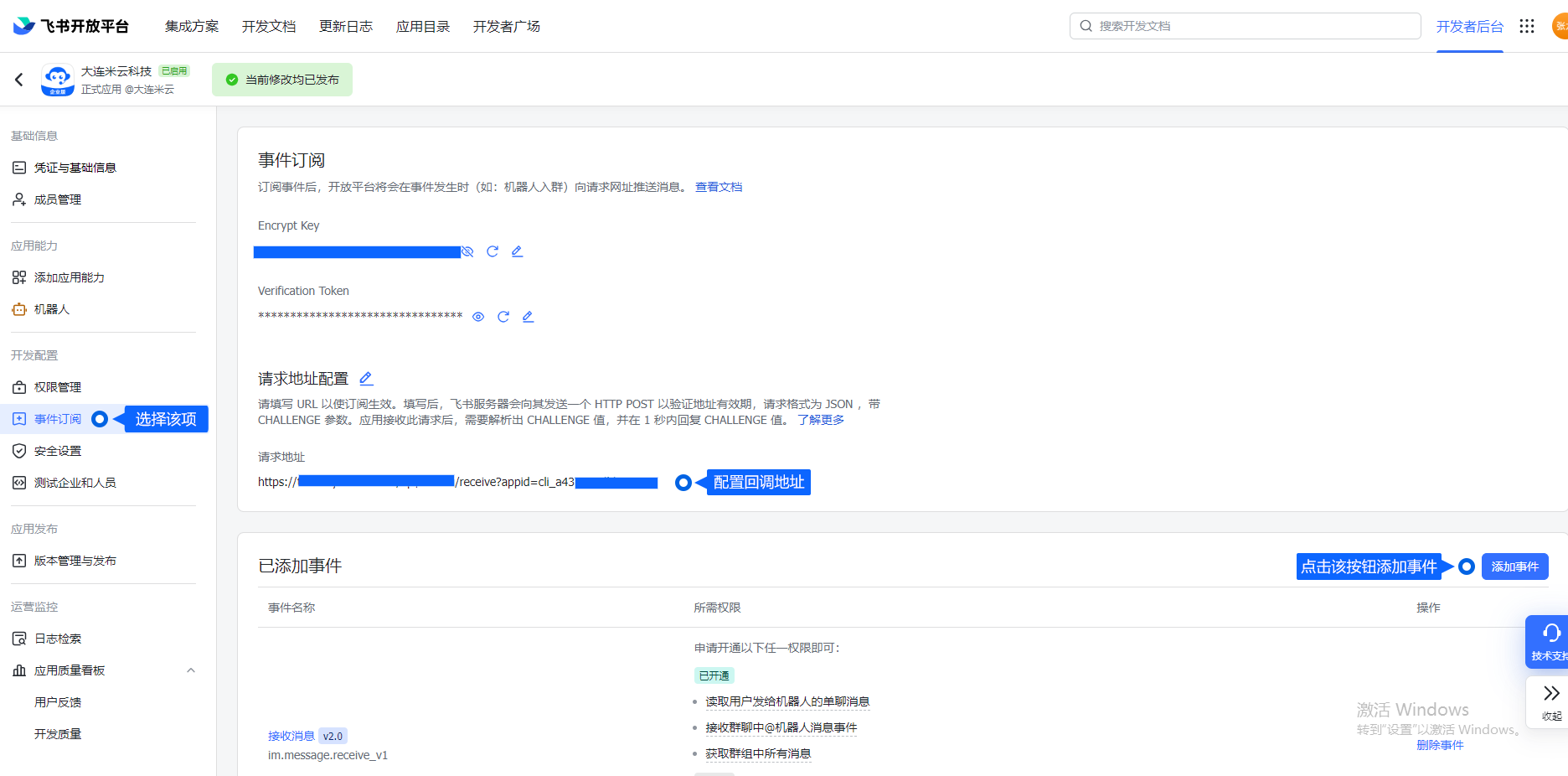 接入飞书时，需要在对应管理后台准备应用与消息配置。按步骤保存所需参数后，检查授权范围及消息是否进入正确的接待渠道。