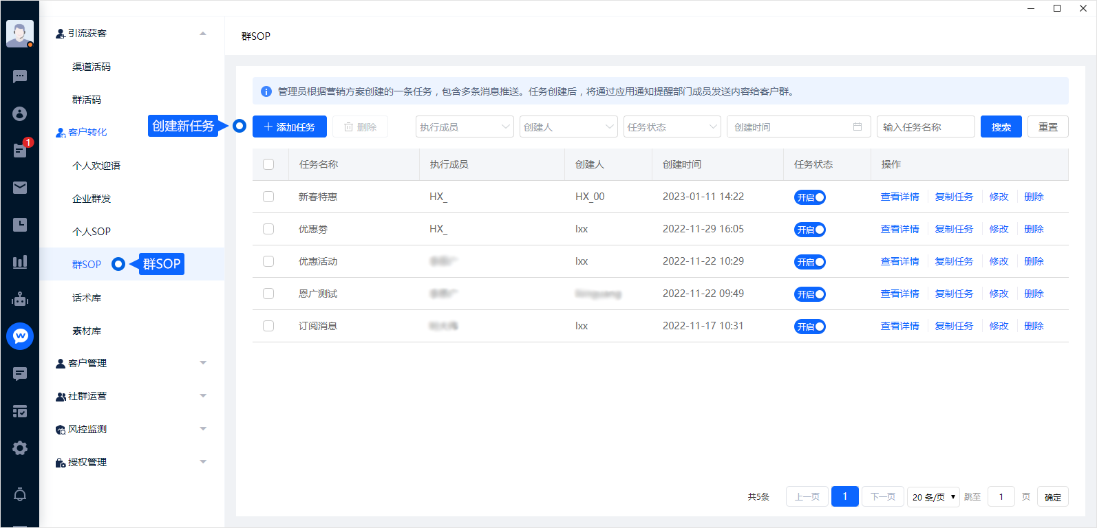 群 SOP 将一组沟通内容按任务安排给成员执行。设置发送对象、内容与时间后，结合执行记录跟进，避免重复提醒或不必要的打扰。