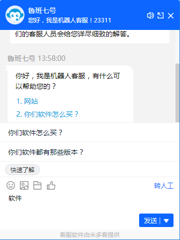 输入引导根据关键词向客户展示相关问题。把常见问法与标准问题对应起来，能帮助客户更快找到答案，也便于团队维护知识内容。