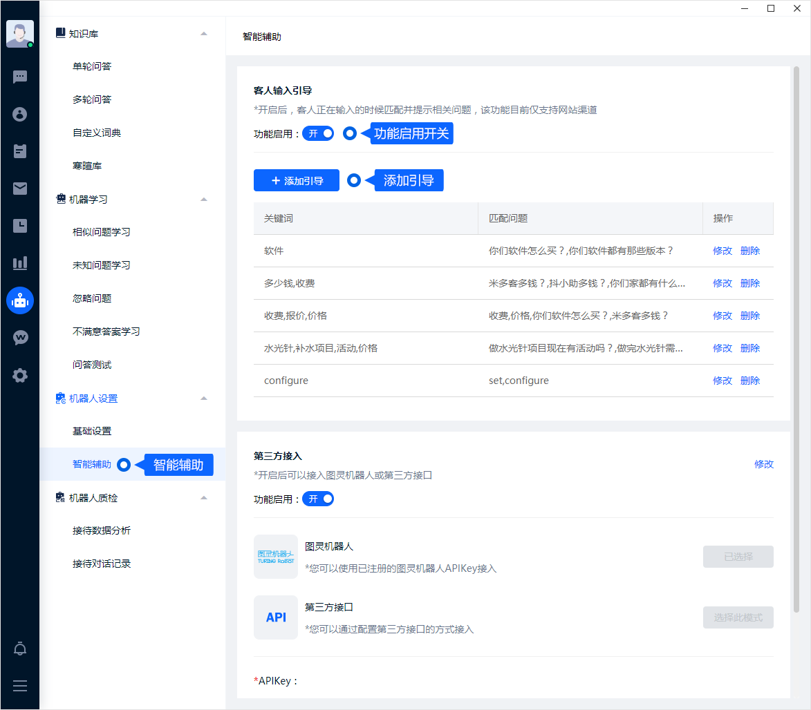 输入引导根据关键词向客户展示相关问题。把常见问法与标准问题对应起来，能帮助客户更快找到答案，也便于团队维护知识内容。