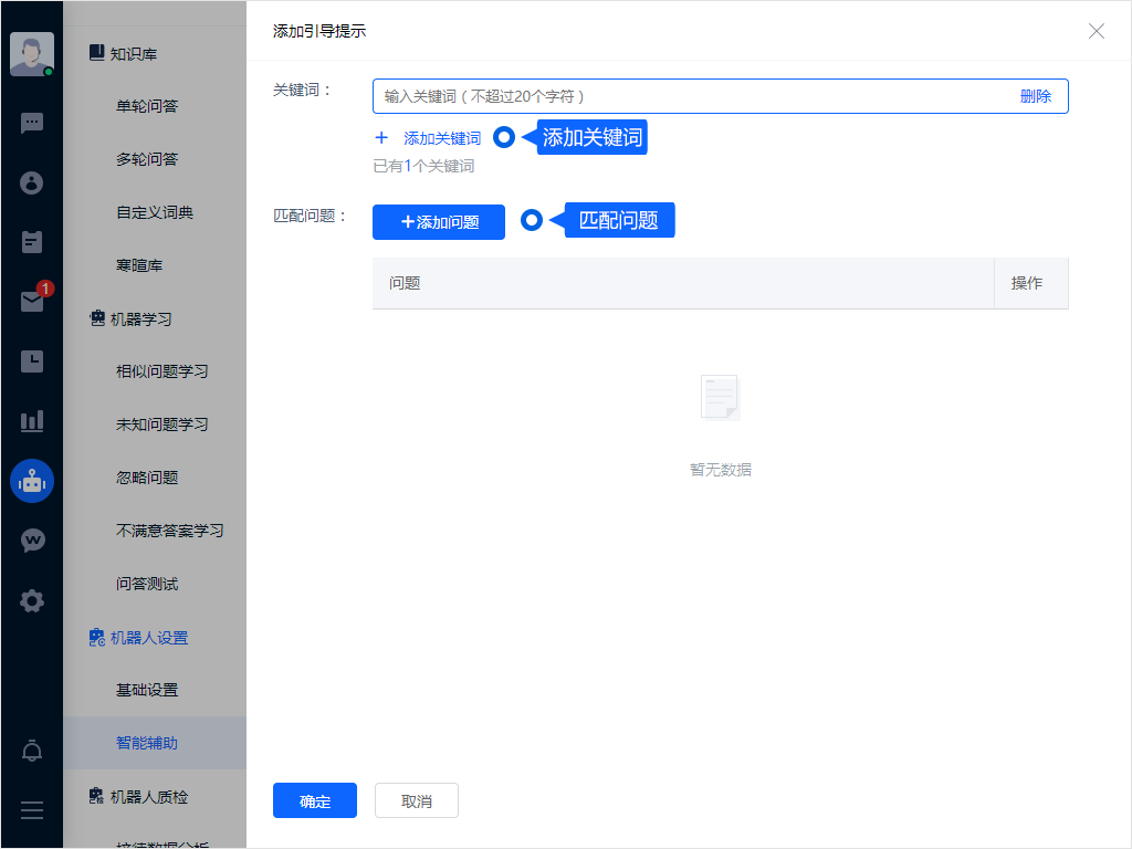 输入引导根据关键词向客户展示相关问题。把常见问法与标准问题对应起来，能帮助客户更快找到答案，也便于团队维护知识内容。