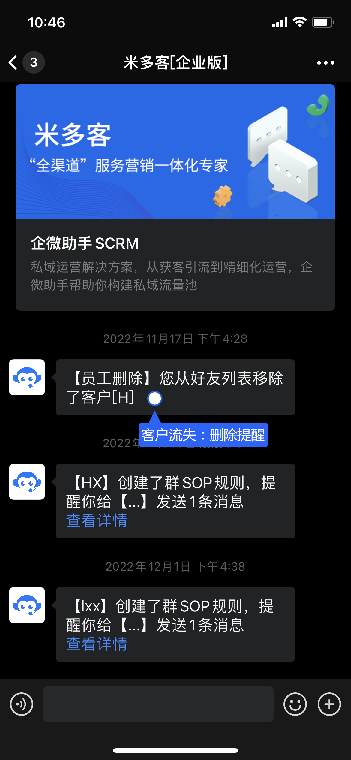 流失提醒用于查看客户关系变化，并记录对应成员和时间。将这些记录与服务情况结合分析，不宜仅凭单次关系变化判断客户需求。