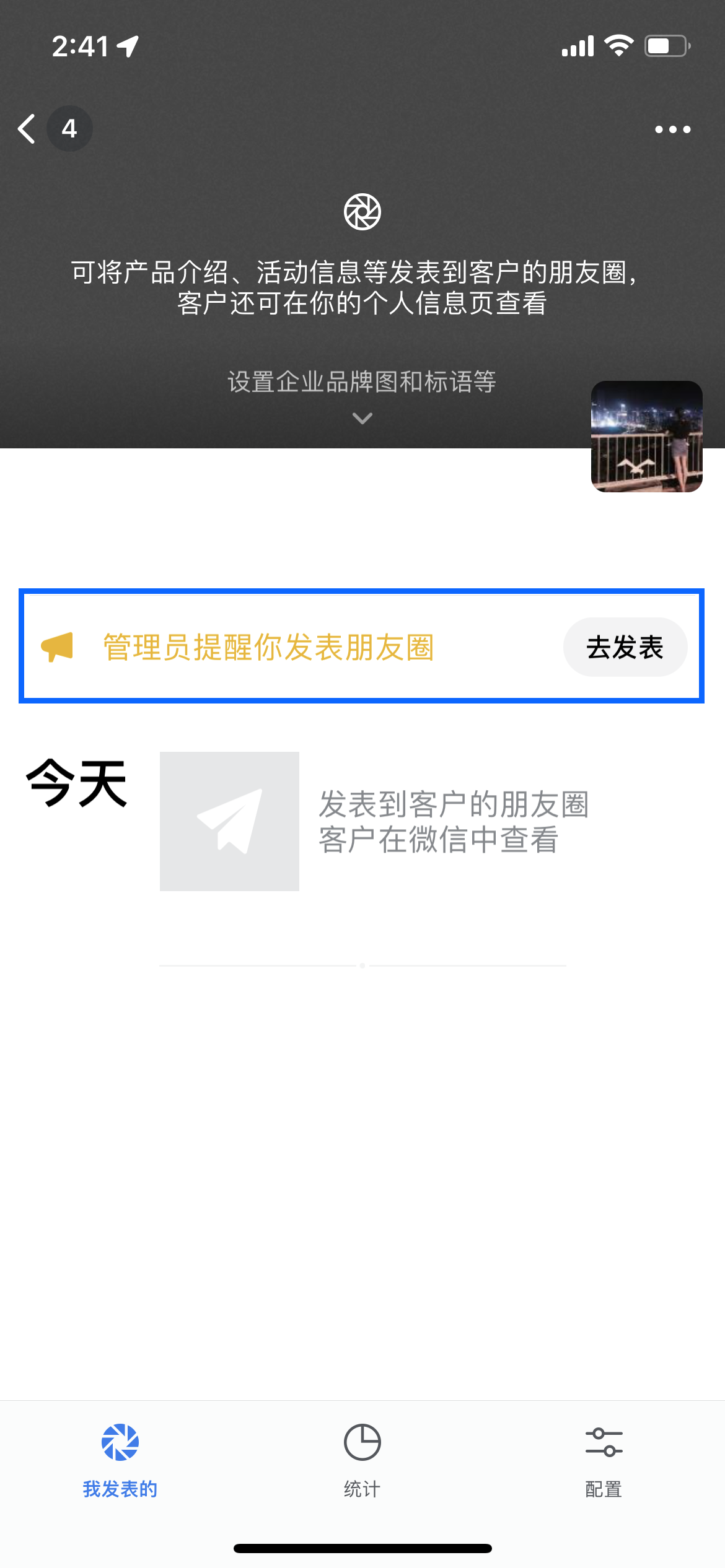 企业群发先由管理者准备内容与对象，再通知成员执行。安排频次和发送范围时，应遵守平台限制并考虑客户的接收意愿。