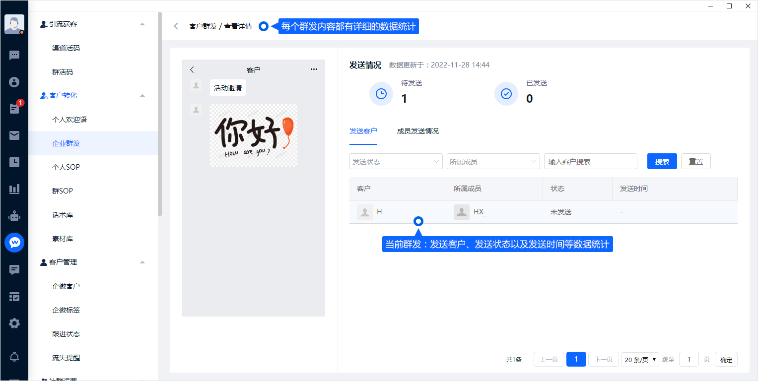 企业群发先由管理者准备内容与对象，再通知成员执行。安排频次和发送范围时，应遵守平台限制并考虑客户的接收意愿。