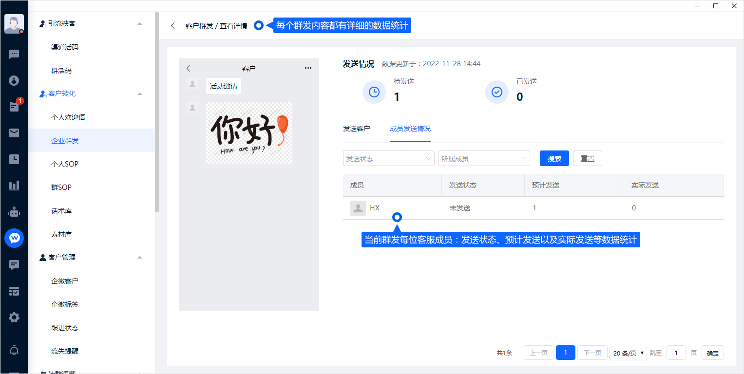 企业群发先由管理者准备内容与对象，再通知成员执行。安排频次和发送范围时，应遵守平台限制并考虑客户的接收意愿。