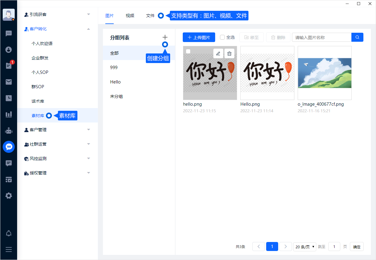 素材库集中存放常用图片、视频和文件。按用途分组并维护内容版本，成员在需要附件的场景中即可调用，减少重复上传。