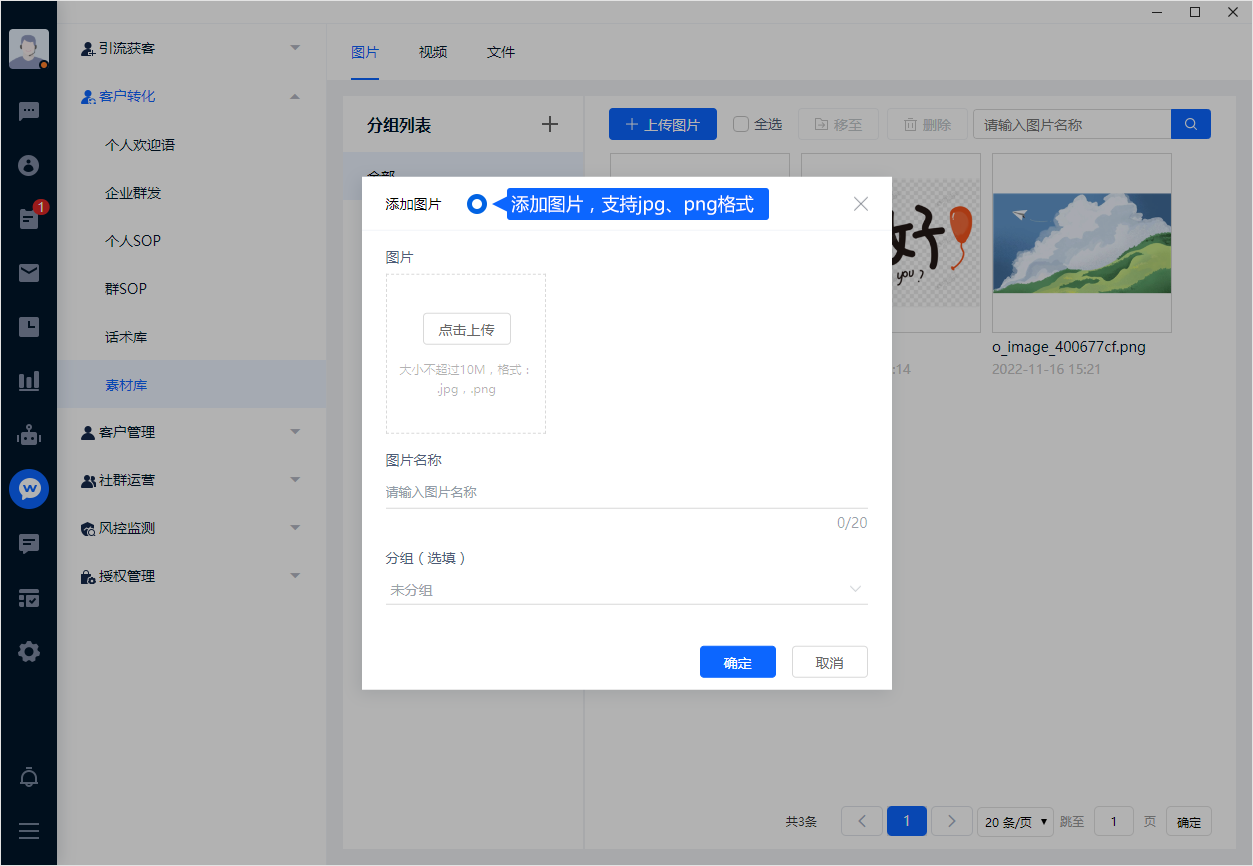 素材库集中存放常用图片、视频和文件。按用途分组并维护内容版本，成员在需要附件的场景中即可调用，减少重复上传。