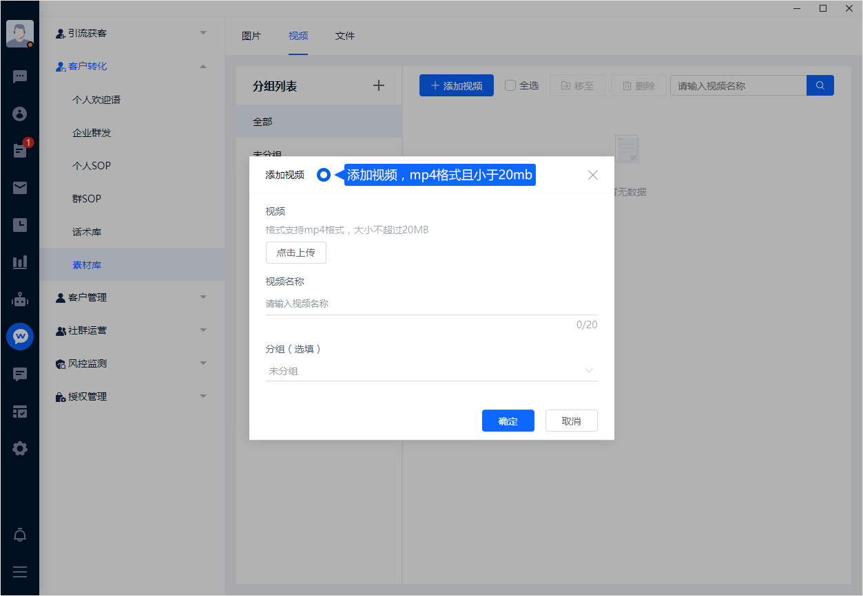 素材库集中存放常用图片、视频和文件。按用途分组并维护内容版本，成员在需要附件的场景中即可调用，减少重复上传。