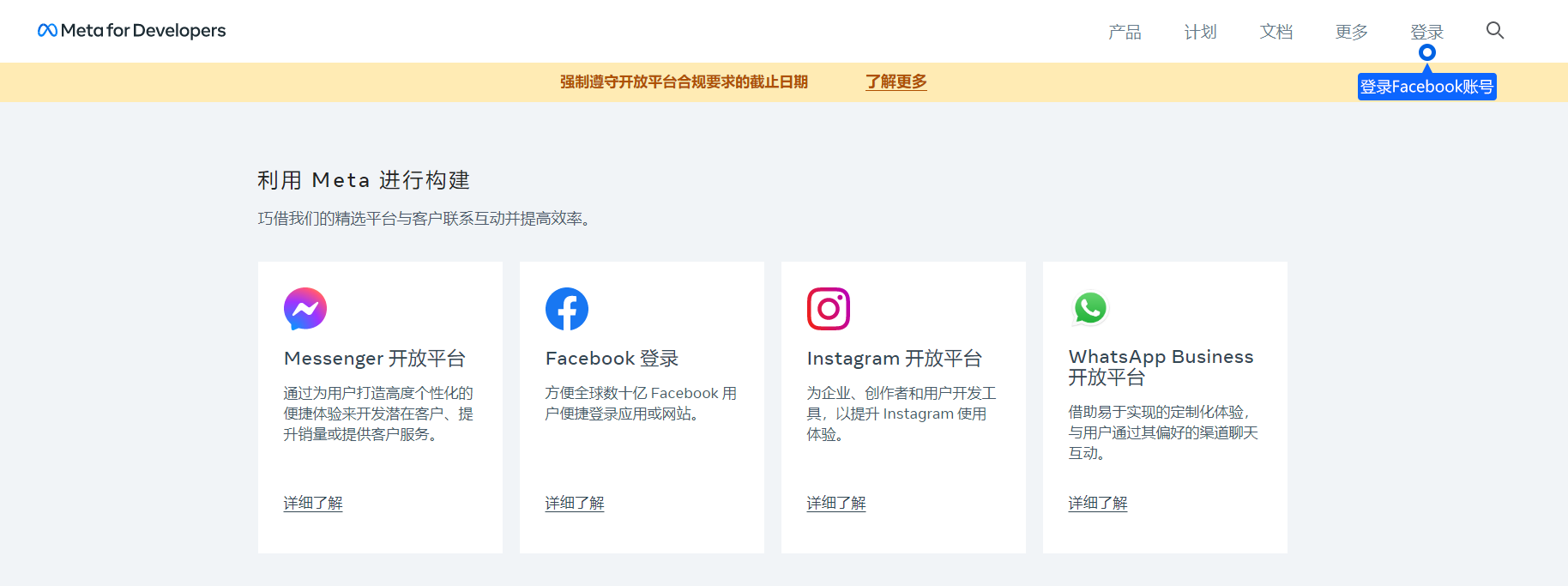 Messenger 接入需要完成平台页面与应用授权。配置好消息连接后，可在工作台集中查看咨询，并按团队分工继续回复。