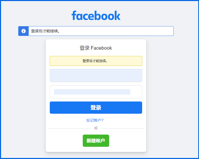 Messenger 接入需要完成平台页面与应用授权。配置好消息连接后，可在工作台集中查看咨询，并按团队分工继续回复。