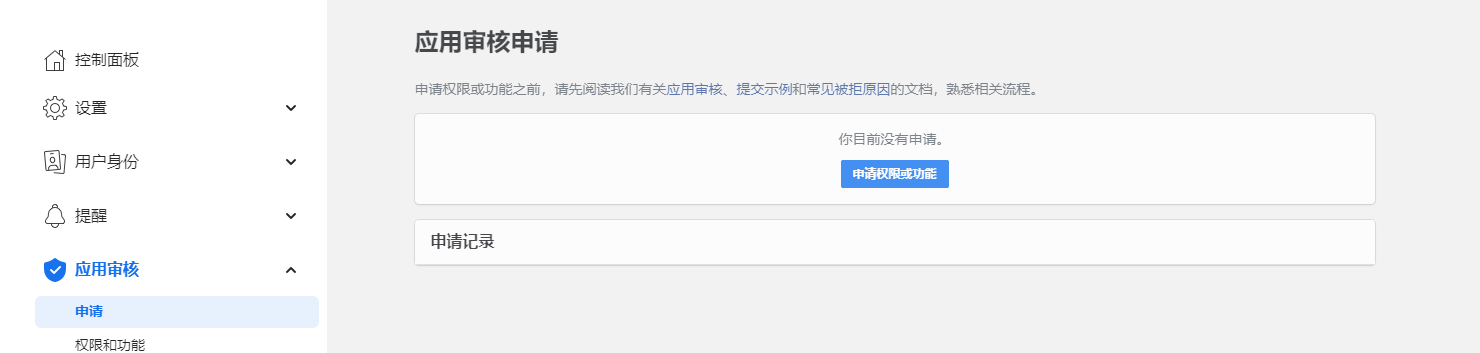 Messenger 接入需要完成平台页面与应用授权。配置好消息连接后，可在工作台集中查看咨询，并按团队分工继续回复。