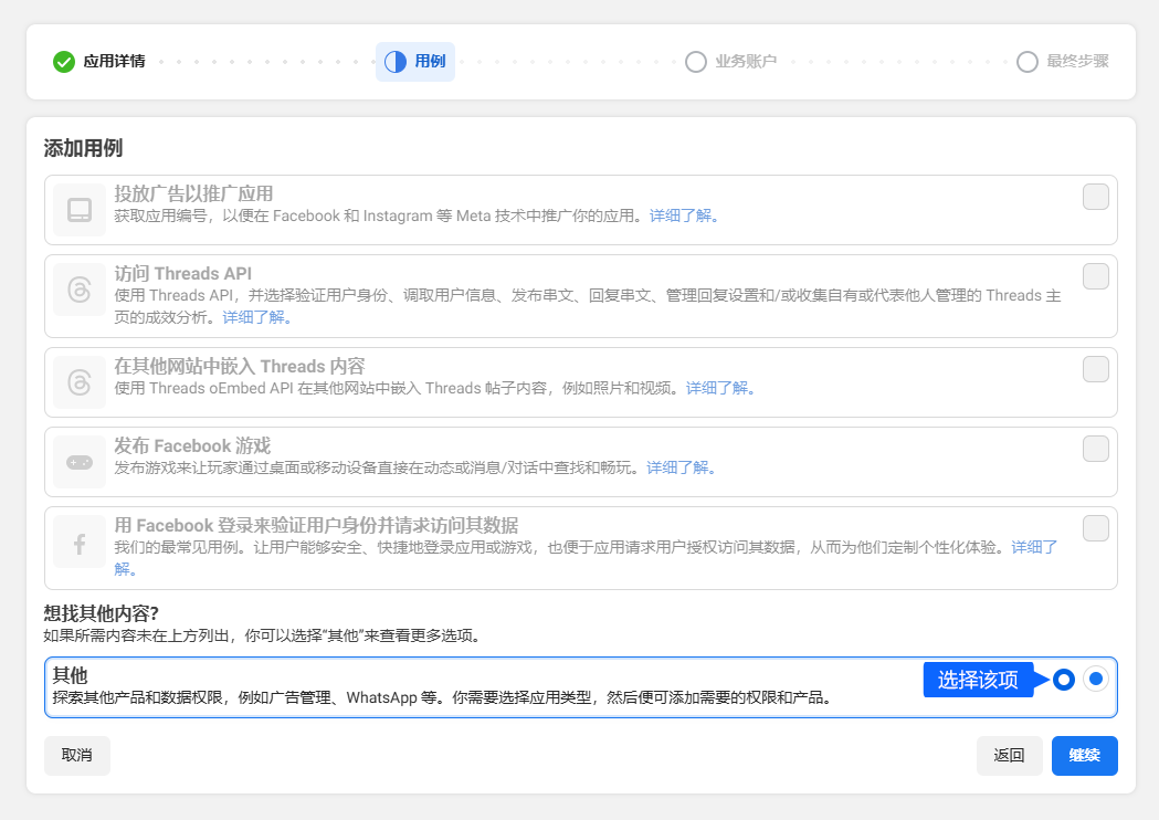 Messenger 接入需要完成平台页面与应用授权。配置好消息连接后，可在工作台集中查看咨询，并按团队分工继续回复。