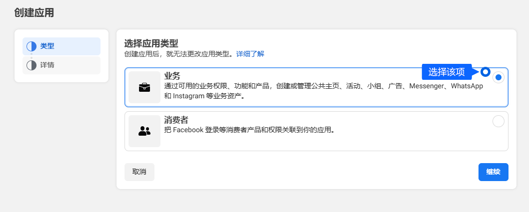 Messenger 接入需要完成平台页面与应用授权。配置好消息连接后，可在工作台集中查看咨询，并按团队分工继续回复。