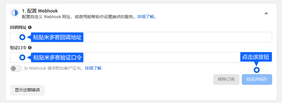 Messenger 接入需要完成平台页面与应用授权。配置好消息连接后，可在工作台集中查看咨询，并按团队分工继续回复。