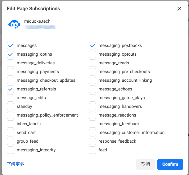 Messenger 接入需要完成平台页面与应用授权。配置好消息连接后，可在工作台集中查看咨询，并按团队分工继续回复。