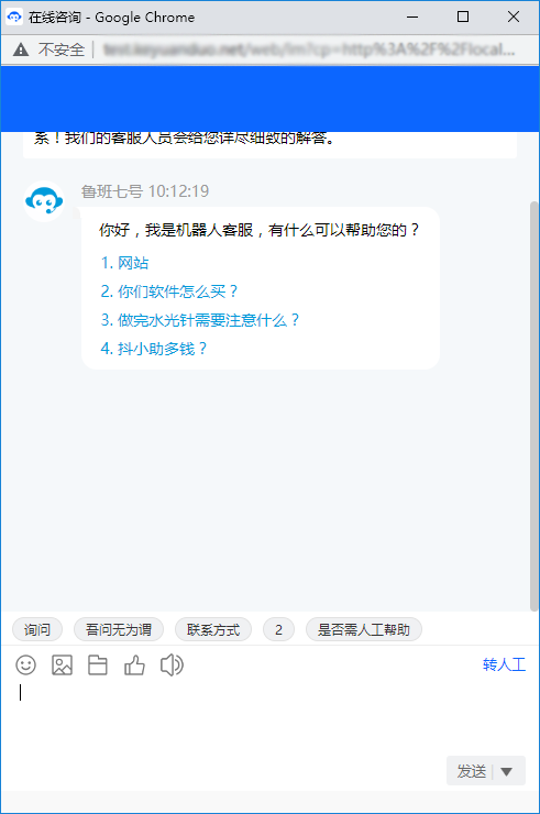 常见问题入口让客户在等待或咨询前先查看答案。选择高频、明确的问题，并定期检查回答内容与实际服务流程是否一致。