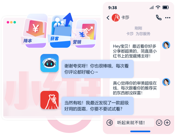 小红书客服