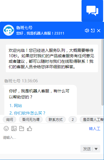 机器人名片向客户说明当前接待身份。头像、名称与提示语应保持一致，让客户能够区分自动应答和人工客服。