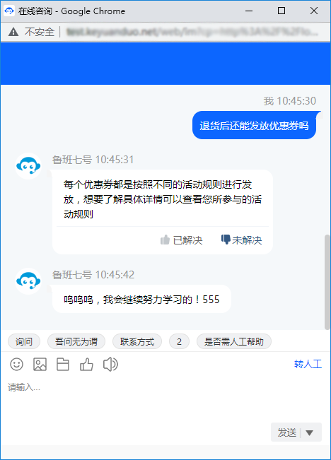 不满意答案记录反映了客户未获得合适帮助的场景。回看原问题、已有回答和业务背景后，再调整标准问题或答案内容。