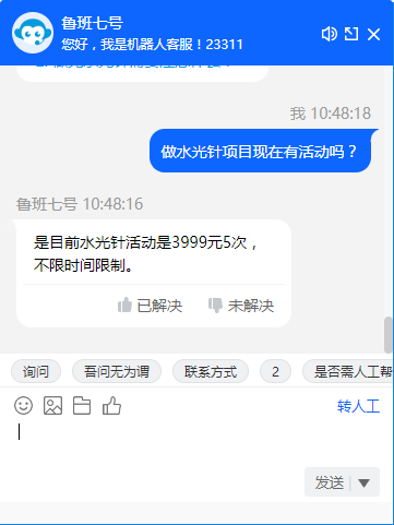 反馈消息用于告诉客户系统正在如何处理问题。分别设置识别失败、等待或其他场景的提示，避免使用含糊或重复的回复。