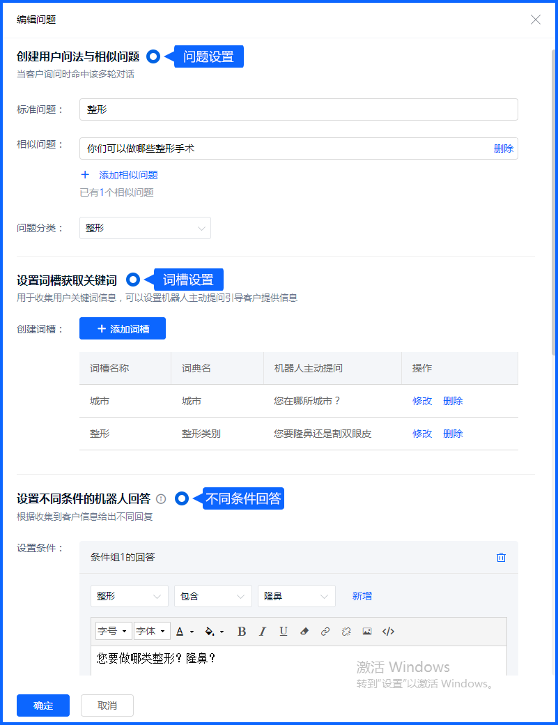 多轮问答按客户的不同回答继续追问或转到相应节点。设计流程时应明确每一步要收集的信息，并为无法匹配的输入安排退出或转人工路径。