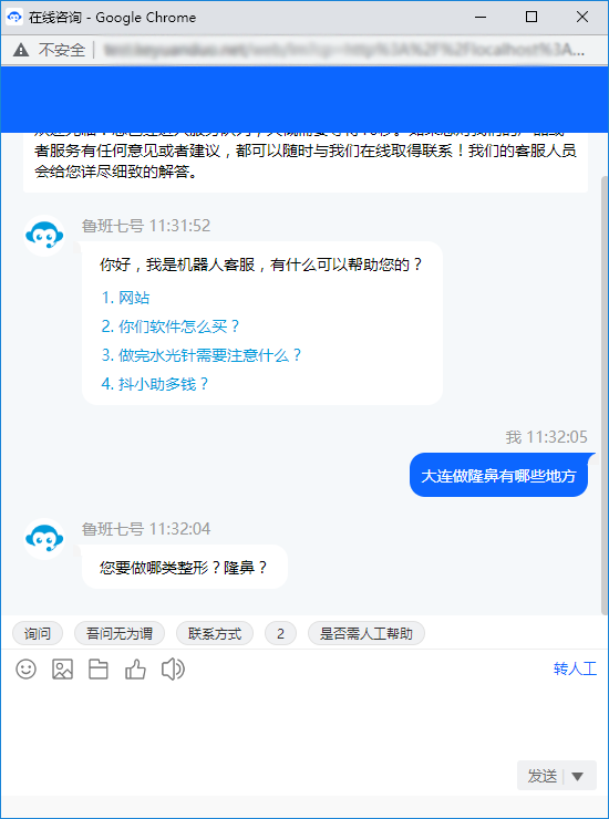 多轮问答按客户的不同回答继续追问或转到相应节点。设计流程时应明确每一步要收集的信息，并为无法匹配的输入安排退出或转人工路径。