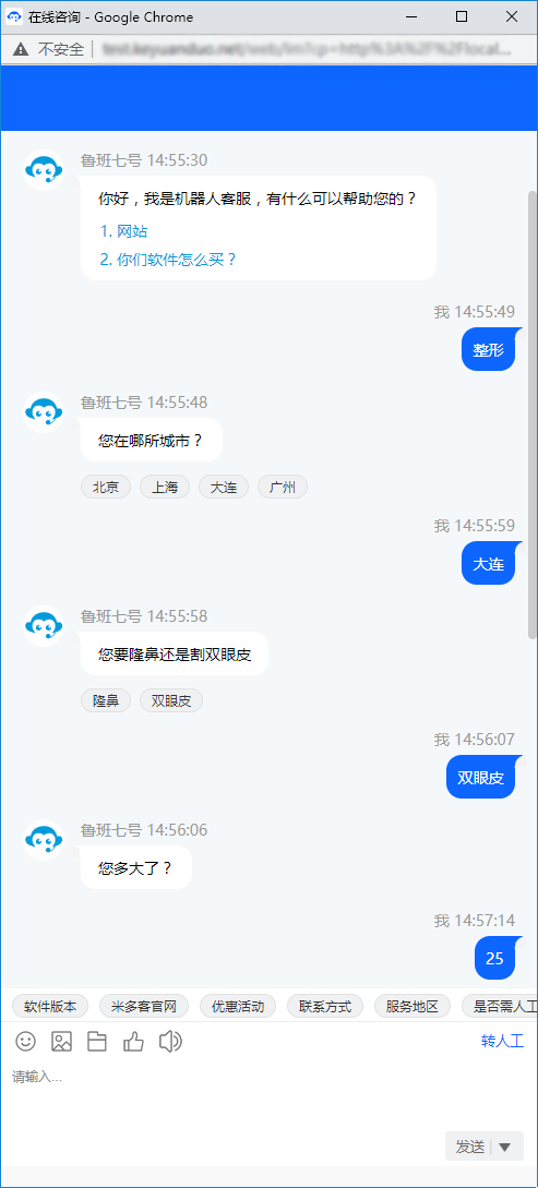 多轮问答按客户的不同回答继续追问或转到相应节点。设计流程时应明确每一步要收集的信息，并为无法匹配的输入安排退出或转人工路径。