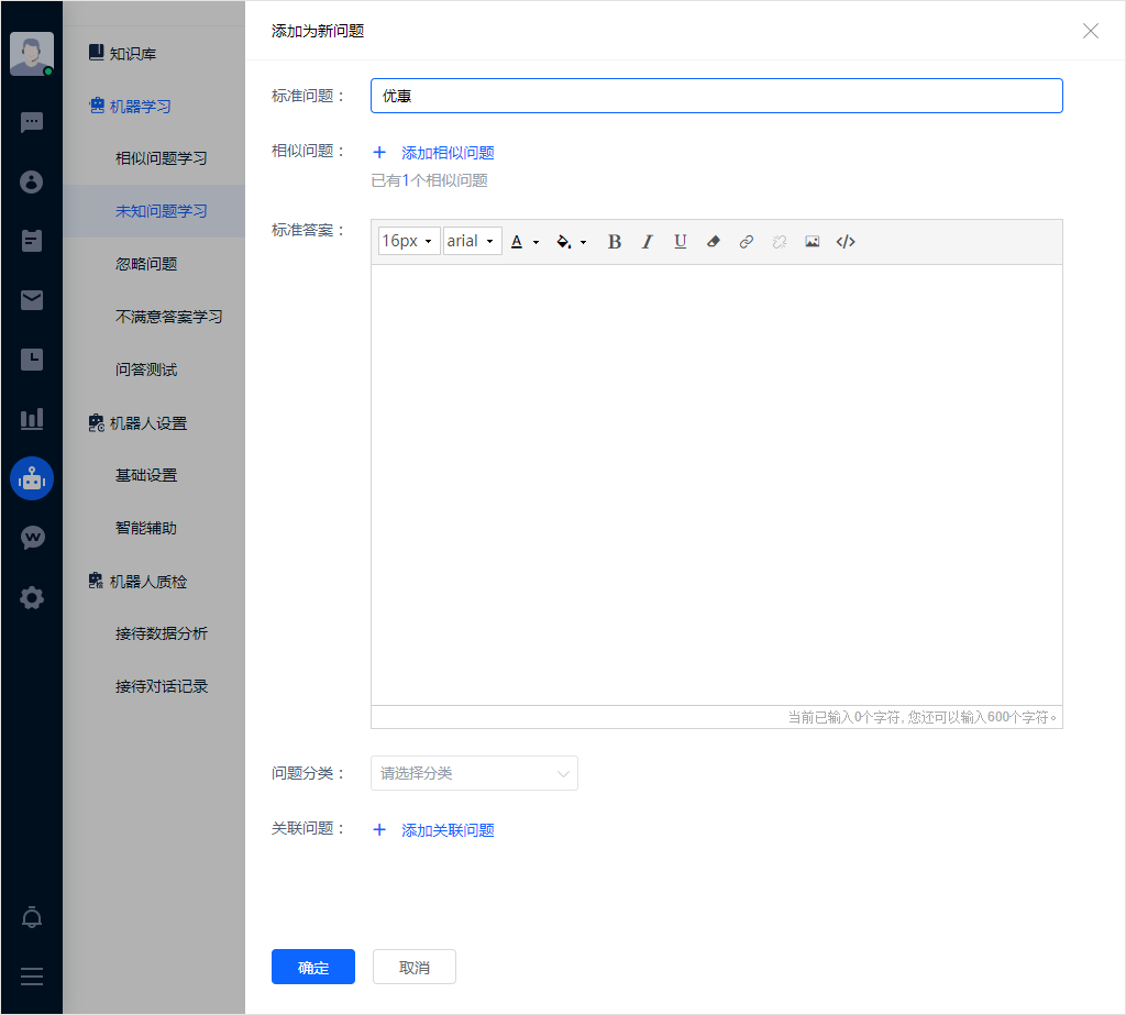 未知问题记录是完善知识库的线索。先区分新需求、表达差异和无关内容，再决定新增答案、关联已有问题或暂不处理。