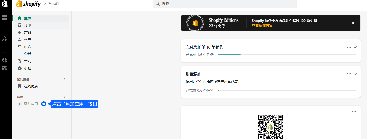Shopify 接入让店铺访客通过客服入口与团队联系。安装前确认店铺权限和接待组件，保存后检查入口显示与消息接收。