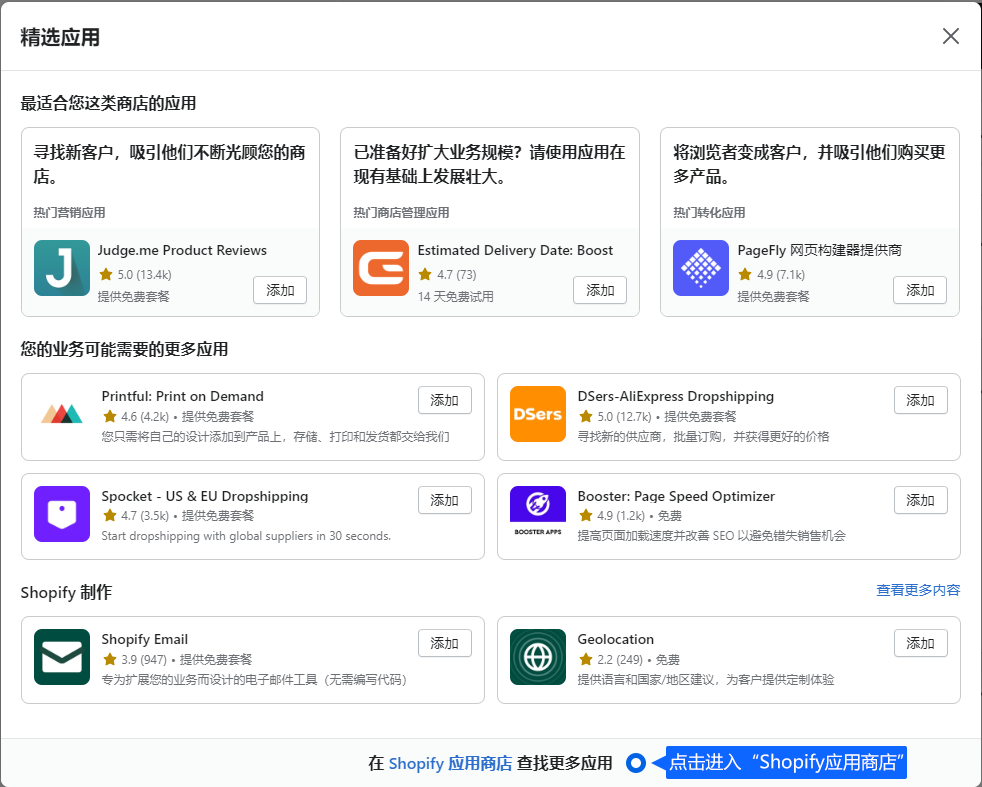 Shopify 接入让店铺访客通过客服入口与团队联系。安装前确认店铺权限和接待组件，保存后检查入口显示与消息接收。