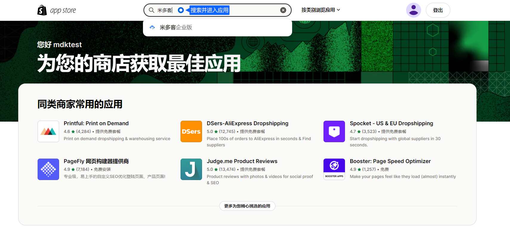 Shopify 接入让店铺访客通过客服入口与团队联系。安装前确认店铺权限和接待组件，保存后检查入口显示与消息接收。