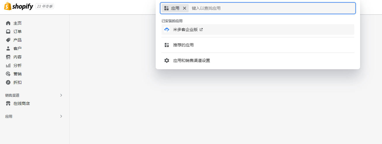 Shopify 接入让店铺访客通过客服入口与团队联系。安装前确认店铺权限和接待组件，保存后检查入口显示与消息接收。