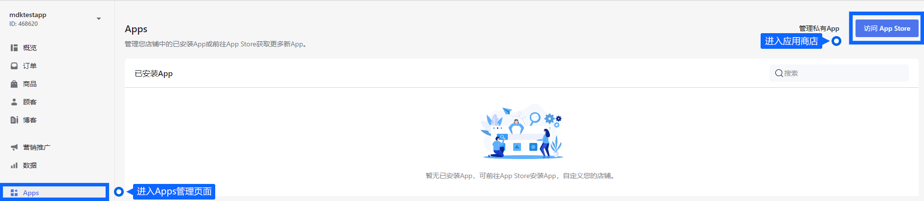 ShopLazza 店铺可按接入说明安装米多客。配置前先确认店铺管理权限，完成安装后查看前台聊天入口与后台消息是否对应。