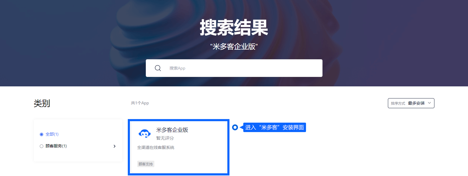 ShopLazza 店铺可按接入说明安装米多客。配置前先确认店铺管理权限，完成安装后查看前台聊天入口与后台消息是否对应。