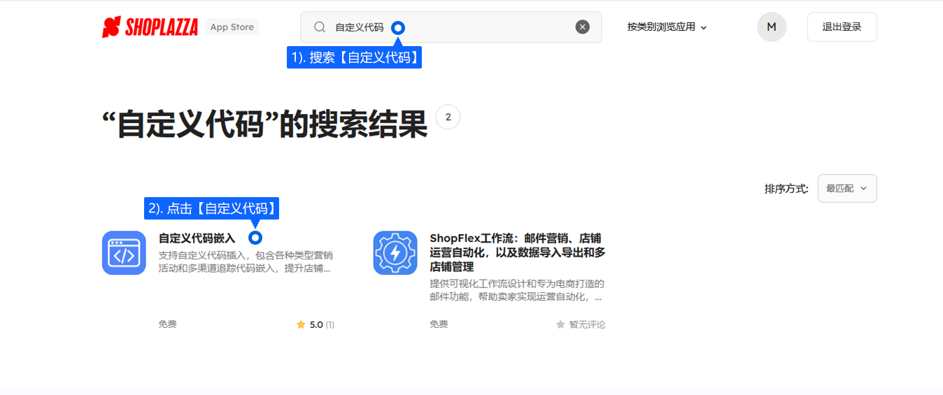 ShopLazza 店铺可按接入说明安装米多客。配置前先确认店铺管理权限，完成安装后查看前台聊天入口与后台消息是否对应。