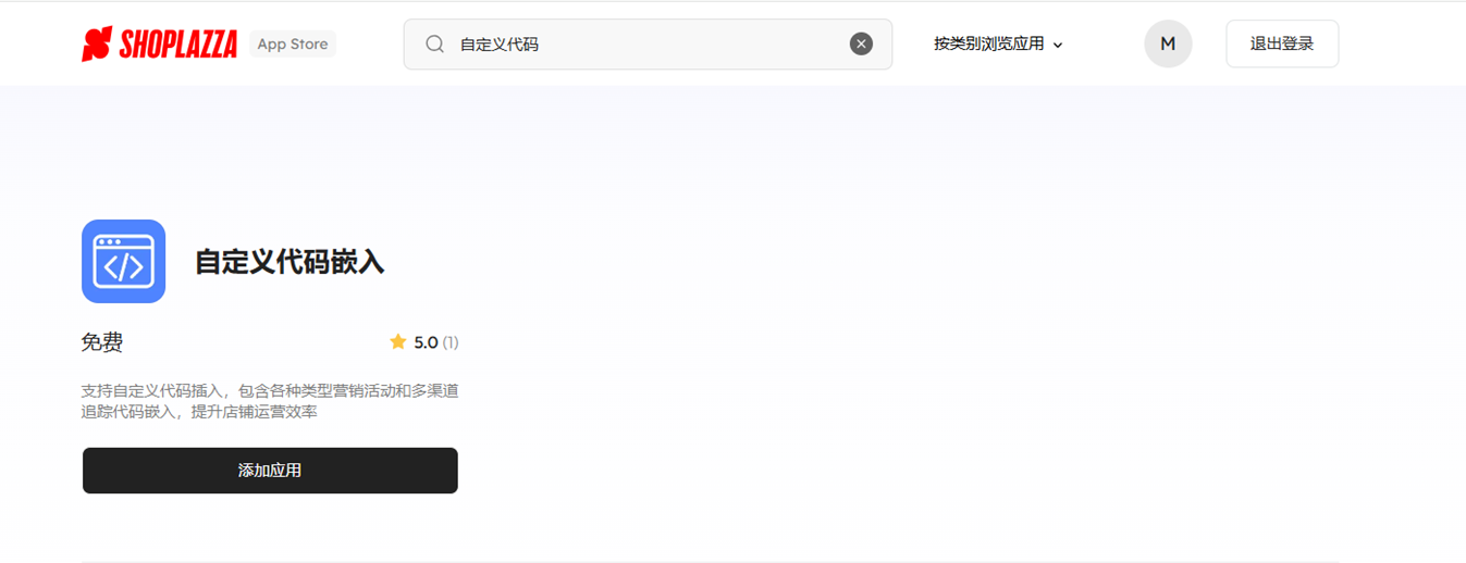 ShopLazza 店铺可按接入说明安装米多客。配置前先确认店铺管理权限，完成安装后查看前台聊天入口与后台消息是否对应。