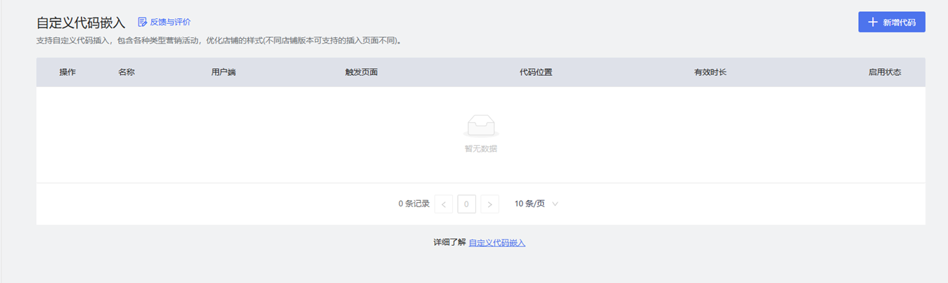 ShopLazza 店铺可按接入说明安装米多客。配置前先确认店铺管理权限，完成安装后查看前台聊天入口与后台消息是否对应。