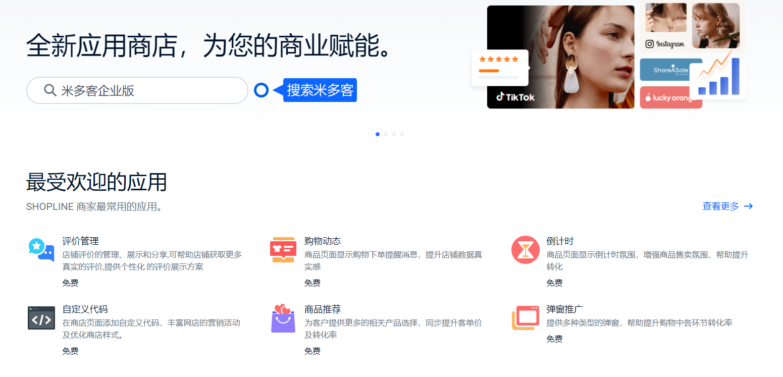 为 ShopLine 店铺添加客服入口时，应使用对应的接待组件与安装位置。保存配置后，在店铺页面发起一次咨询检查接入结果。