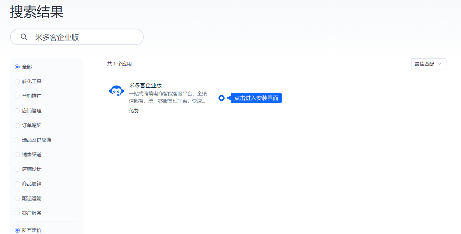 为 ShopLine 店铺添加客服入口时，应使用对应的接待组件与安装位置。保存配置后，在店铺页面发起一次咨询检查接入结果。