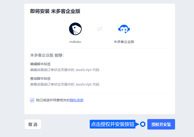 为 ShopLine 店铺添加客服入口时，应使用对应的接待组件与安装位置。保存配置后，在店铺页面发起一次咨询检查接入结果。