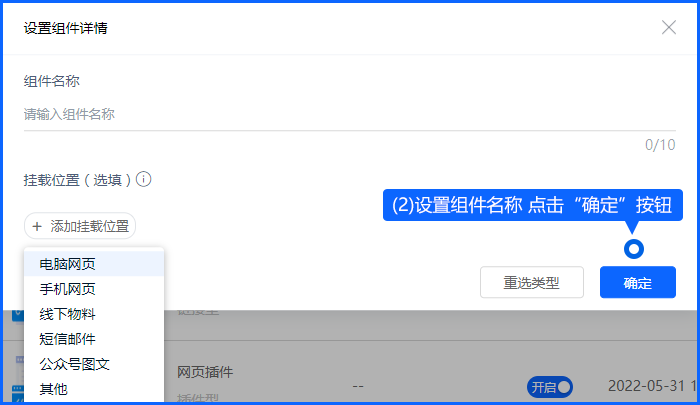 网站通过接待组件提供聊天入口。先创建适合页面的组件，再把代码放到指定位置，保存后检查桌面和手机端的显示与消息接收。