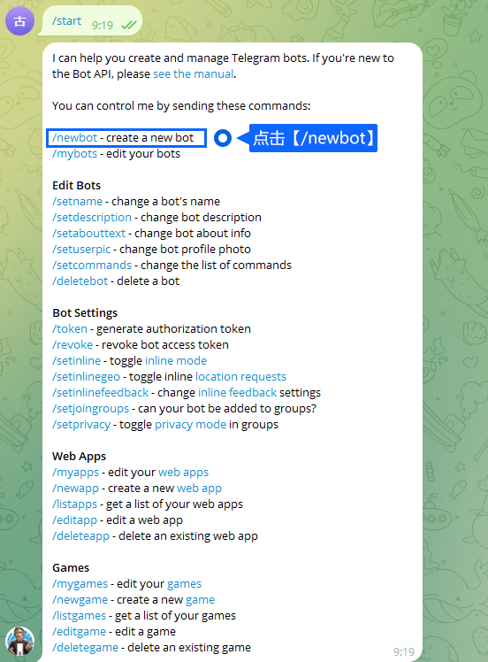 Telegram Bot 接入需要准备机器人资料与令牌，并按步骤完成绑定。令牌属于敏感配置，应限制访问，不在公开页面或截图中展示。