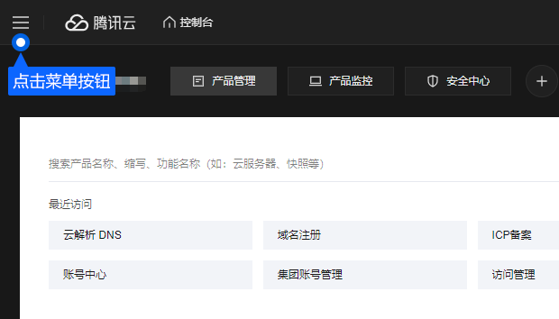 腾讯云相关配置应按应用和接入参数逐项对应。由具备权限的人员完成设置，并在测试通过后再用于正式接待。