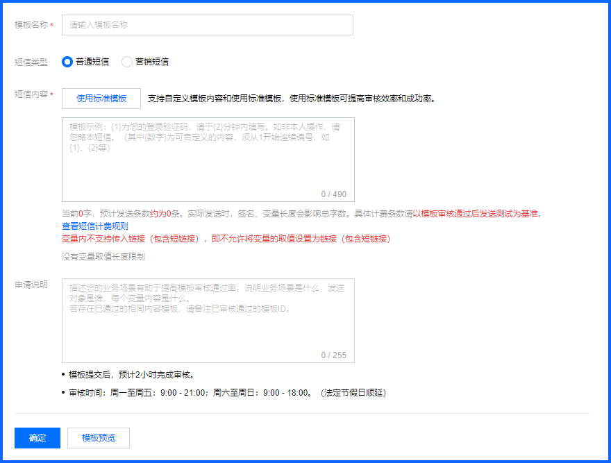 腾讯云相关配置应按应用和接入参数逐项对应。由具备权限的人员完成设置，并在测试通过后再用于正式接待。