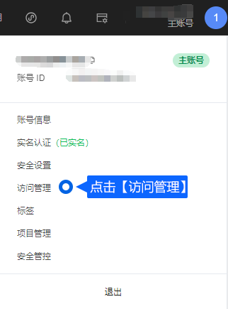 腾讯云相关配置应按应用和接入参数逐项对应。由具备权限的人员完成设置，并在测试通过后再用于正式接待。