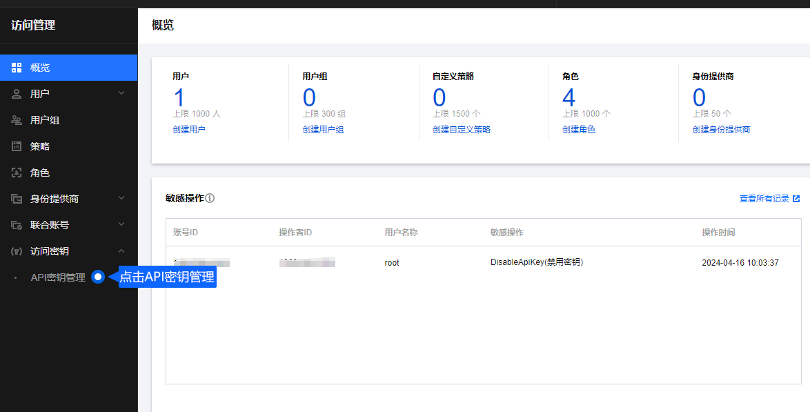 腾讯云相关配置应按应用和接入参数逐项对应。由具备权限的人员完成设置，并在测试通过后再用于正式接待。